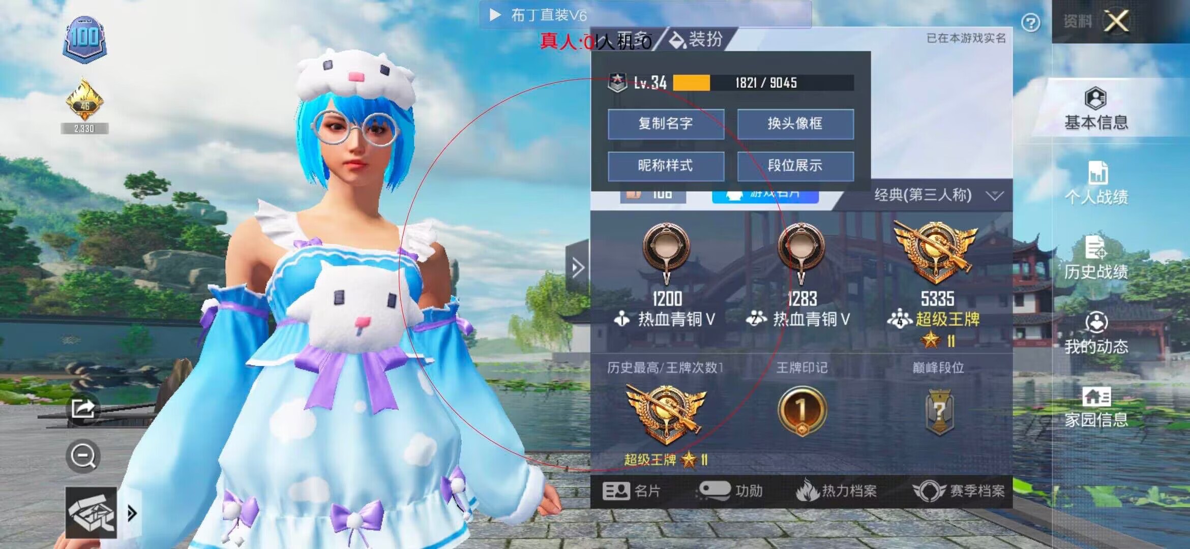 和平精英透视自瞄 - ��ƽ��Ӣְҵ����Ӵ����辅助预览图
